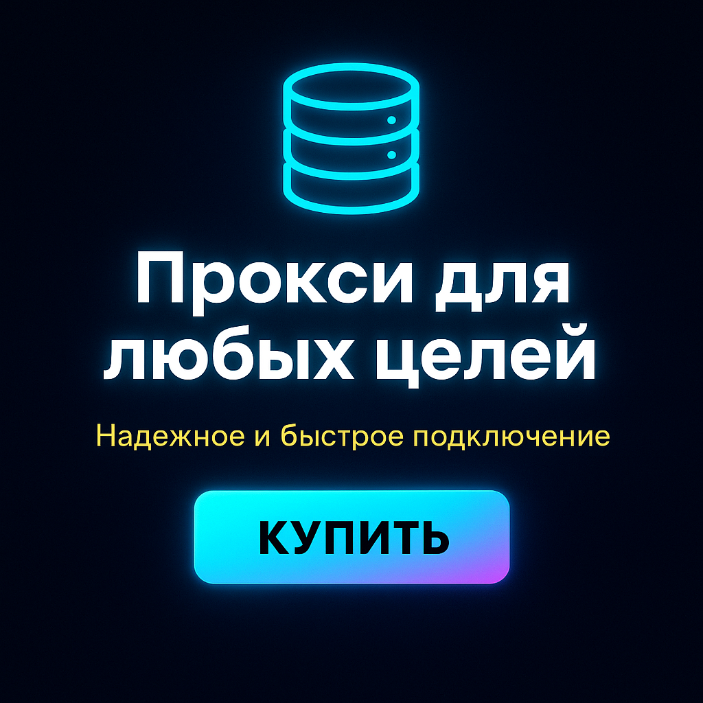 ����� ������������ proxy facebook